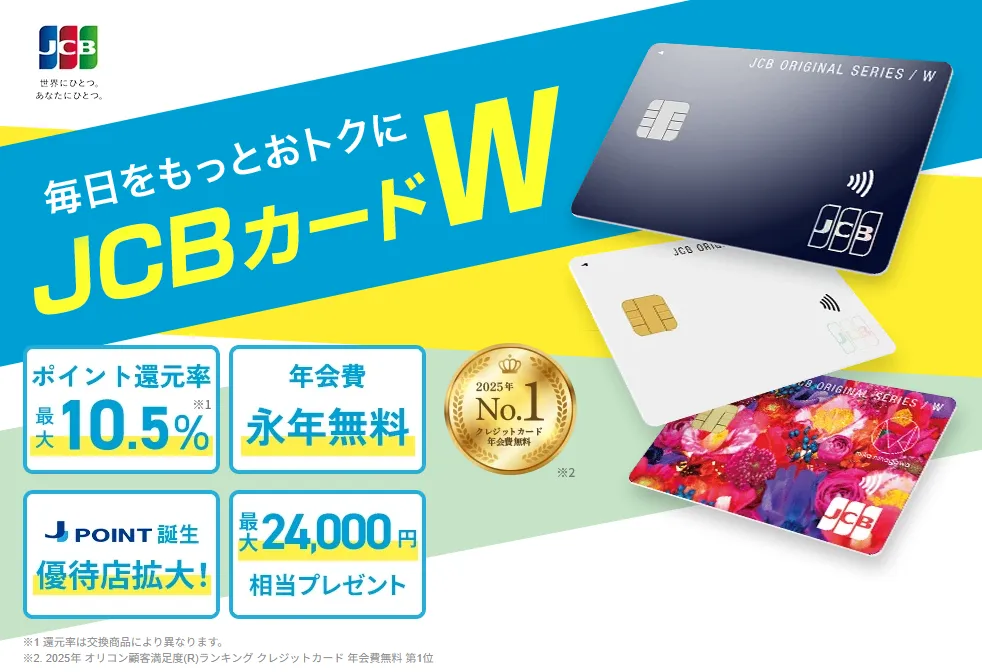 JCB CARD W
