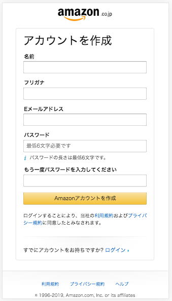 amazon会員登録