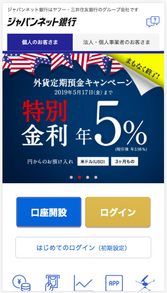 JNBトップページ