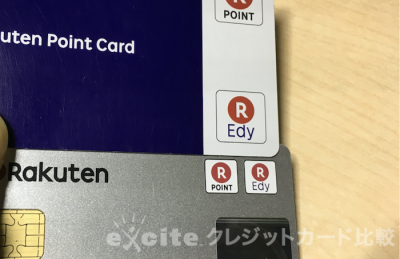 楽天edyカード
