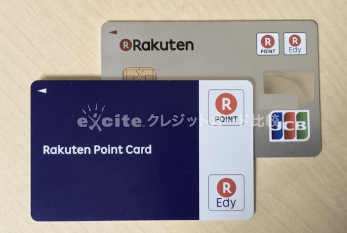 楽天Edyとポイントカードが一緒になったカード