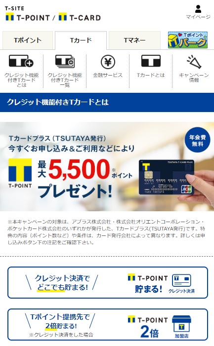 決済機能カード