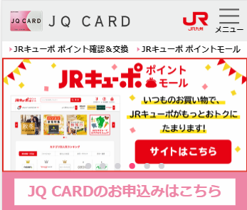 JQカード