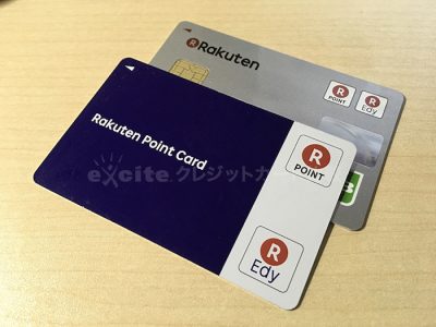 楽天edyカード