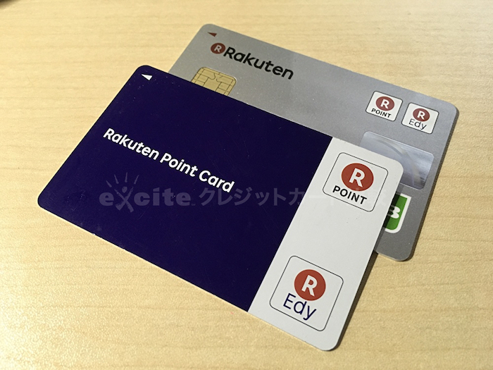 楽天edyカード