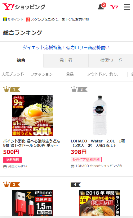 yahoo-ショッピング