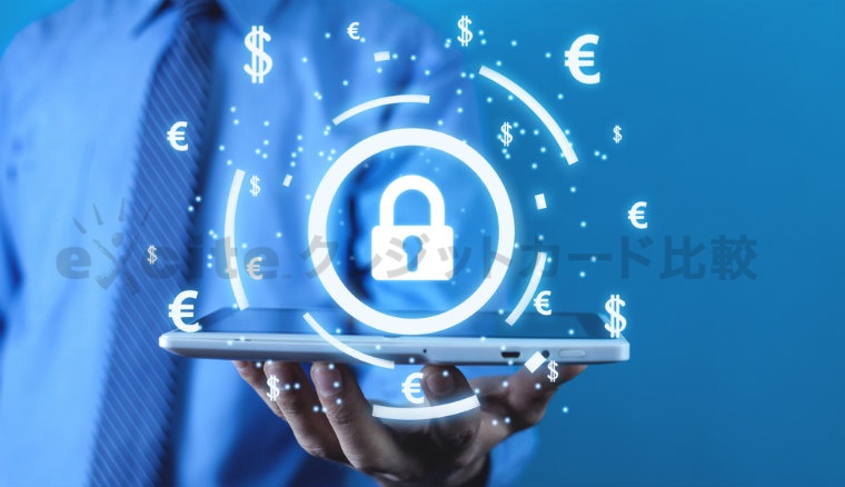 VISAカードはセキュリティ性が高い!