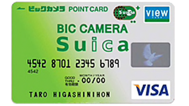ビックカメラスイカカード