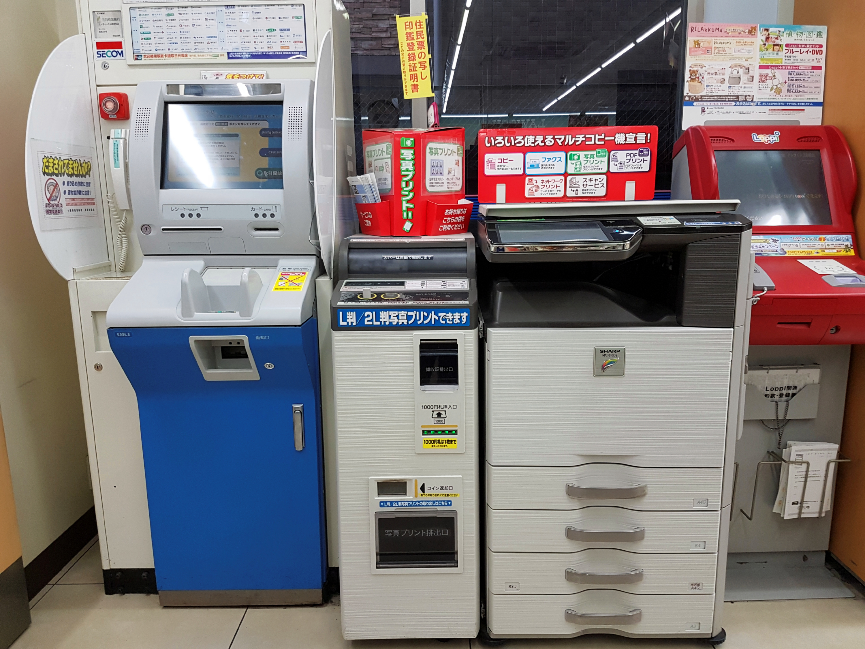 コンビニのATM