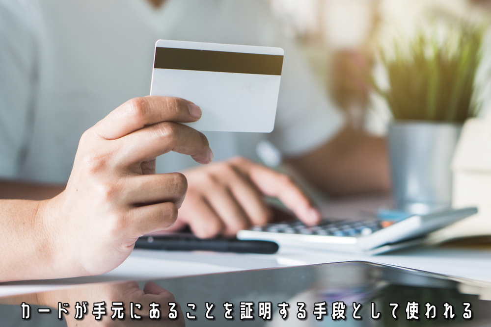 クレジットカードのセキュリティーコードを入力する女性
