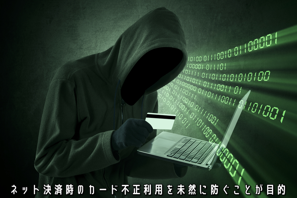 クレジットカードを不正利用しようとしている男