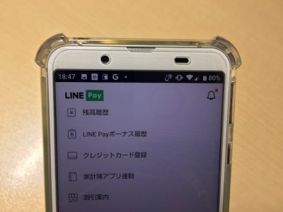 LINE Payにクレジットカードを登録する画面