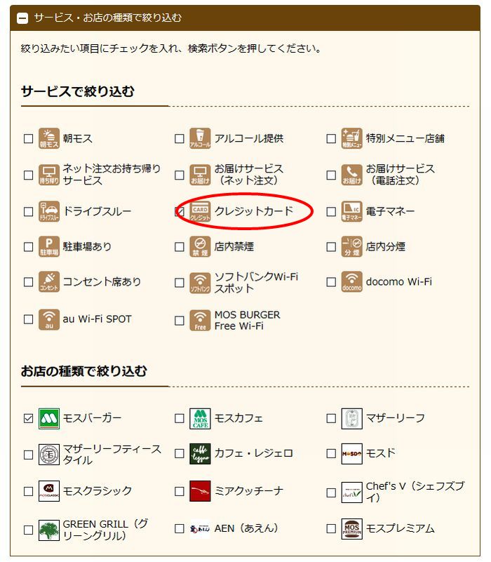モスクレジットカード