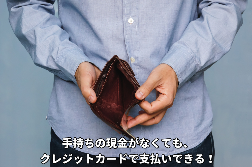 財布が空っぽの男性