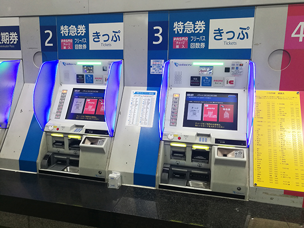 小田急の券売機