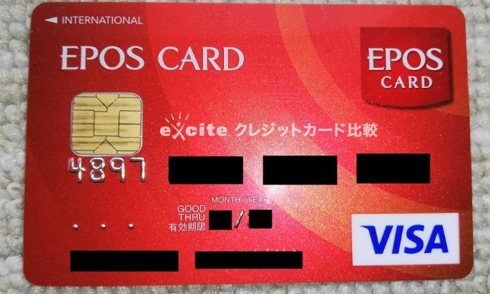 エポスカード