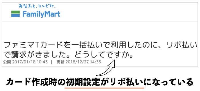 初期設定がリボ払い