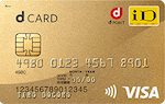dカードGOLD