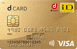 dカード GOLD