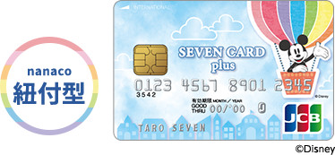 ディズニーデザイン紐付け型