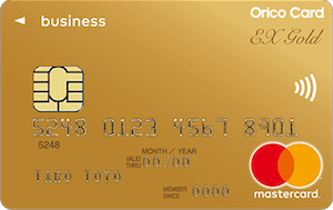 オリコEX Gold for Biz S