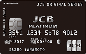 JCBプラチナ