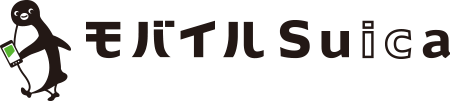 モバイルSuica