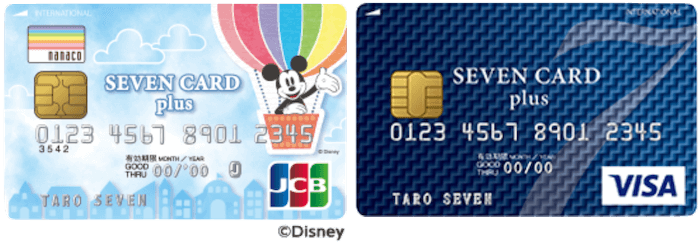 セブンカードプラス