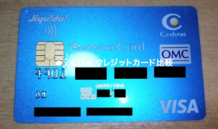 セディナカードJiyu!da!