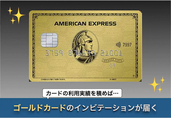 アメリカン・エキスプレス・カードのメリット⑦
