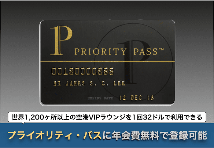 アメリカン・エキスプレス・カードのメリット③