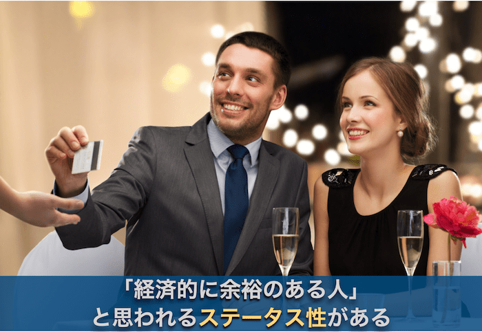 アメリカン・エキスプレス・カードのメリット①
