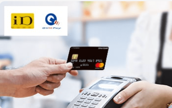 オリコカード・ザ・ポイントの電子マネーiDとQUICPayの使い方