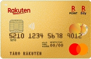 楽天プレミアムカード