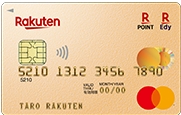 楽天ゴールドカード