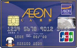 イオンカード(WAON一体型)