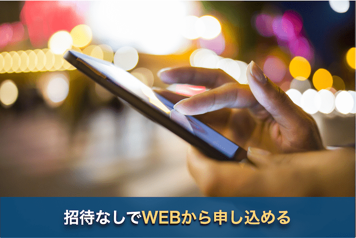 アメックス ビジネスプラチナのメリット①