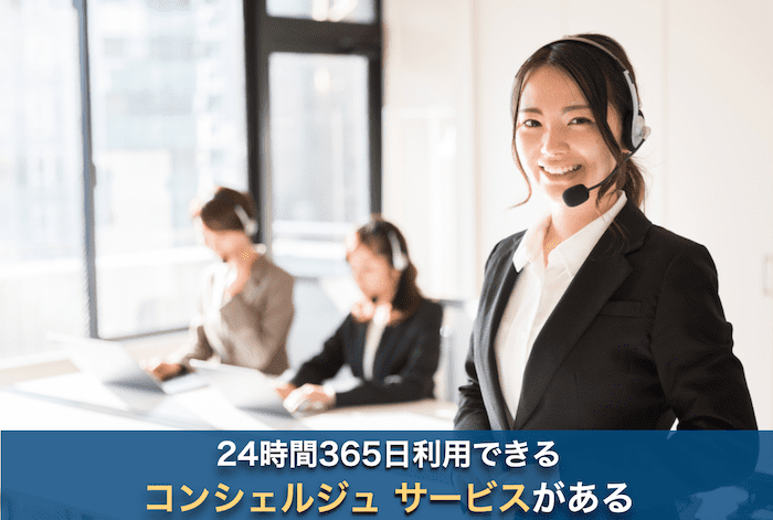 アメックス ビジネスプラチナのメリット③